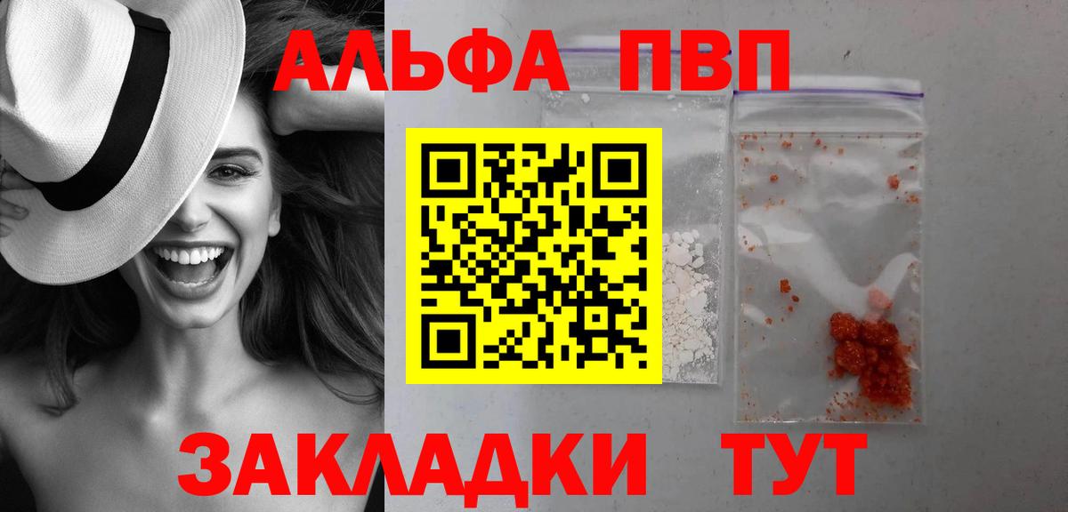 Alpha-PVP мука Прохладный