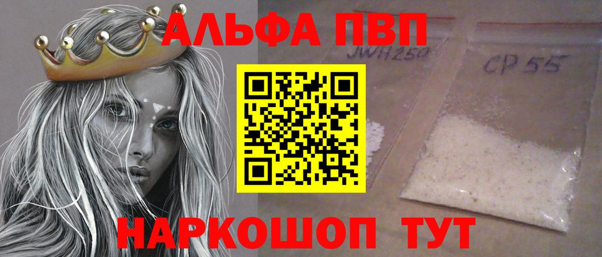 А ПВП Crystall  А ПВП Crystall  Alpha-PVP СК КРИС  A PVP  Прохладный  Вход с VPN 