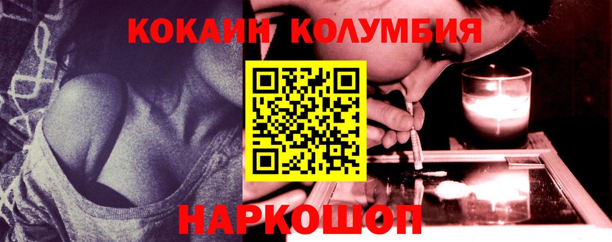 закладка  КОКАИН 97%  Кокаин Боливия  Вход с VPN  Прохладный 