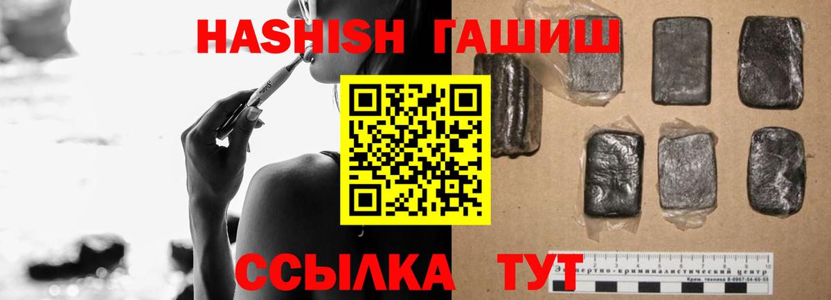 ГАШИШ гарик  Вход с VPN  Прохладный  Гашиш  Гашиш VHQ 