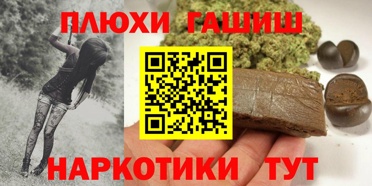 ГАШИШ убойный Прохладный