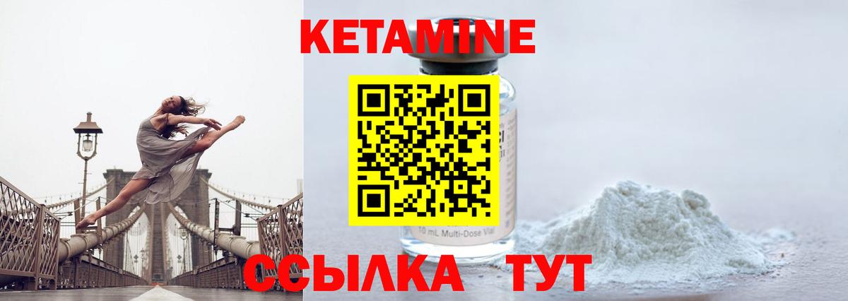 Кетамин ketamine  Вход с VPN  Прохладный  КЕТАМИН ketamine 