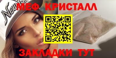 мяу мяу мука Бугуруслан