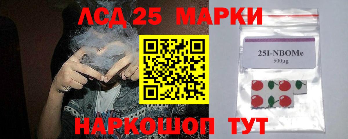 ЛСД экстази кислота Прохладный