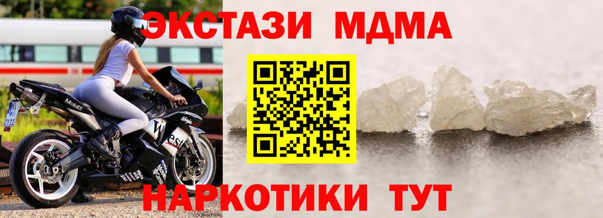 Прохладный  МДМА молли  MDMA молли  Вход с VPN 