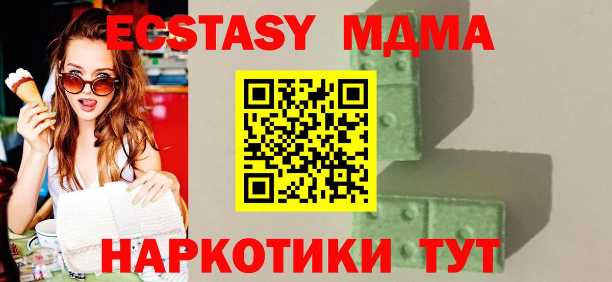 МДМА молли Прохладный