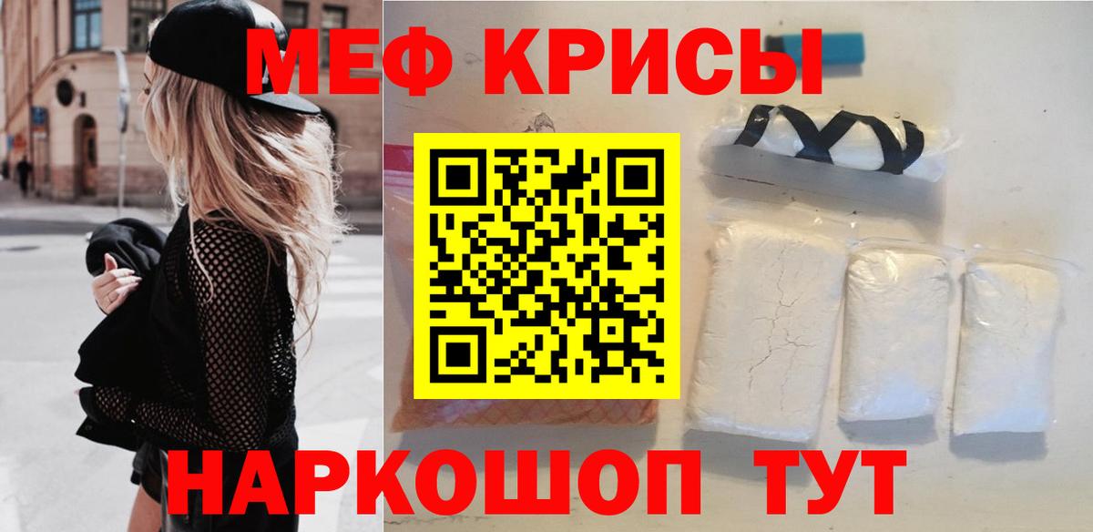 Мефедрон VHQ  Вход с VPN  МЕФ  Прохладный  МЯУ-МЯУ мука 