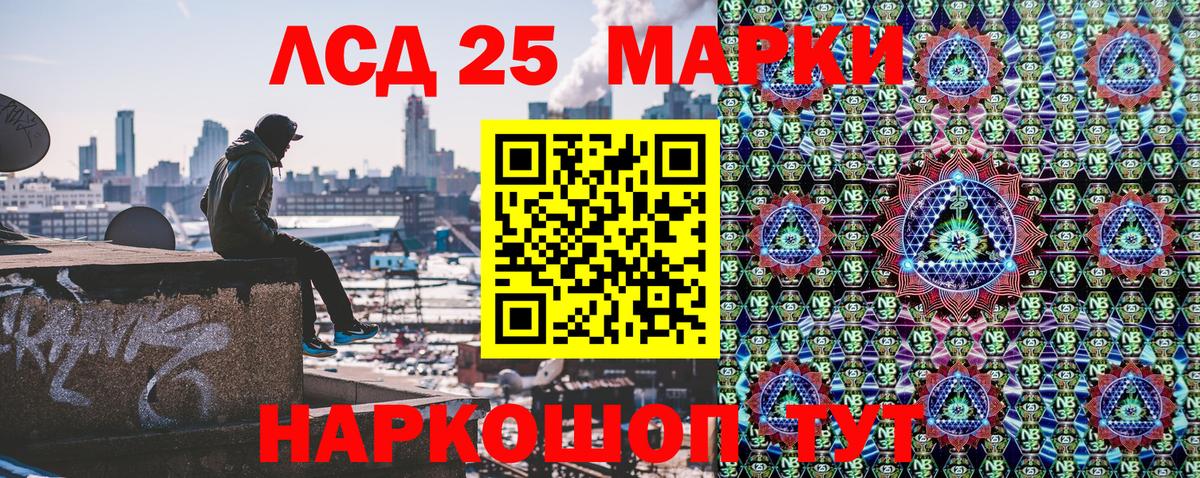 Прохладный  Марки 25I-NBOMe 1500мкг  Вход с VPN 
