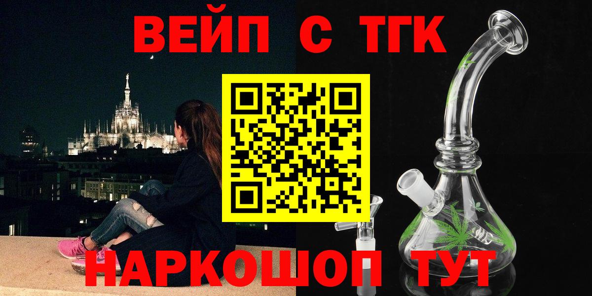 ТГК концентрат Прохладный