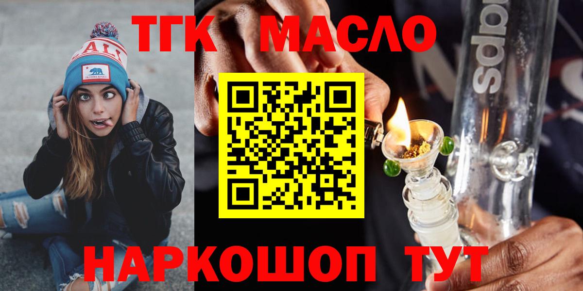 Прохладный  ТГК вейп с тгк  Вход с VPN 